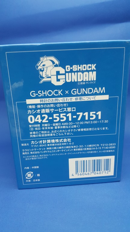 Gundam 23.jpg